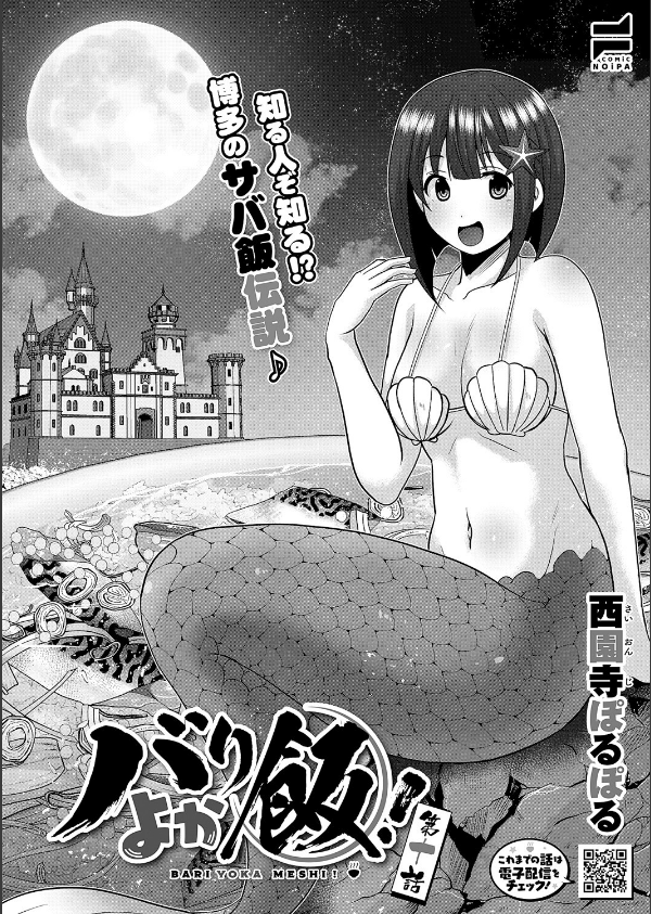COMIC E×E 60【FANZA限定特典付き】_30枚目の画像
